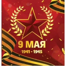 Мини-открытка двойная. С Днем Победы! М-14998 00-00016994