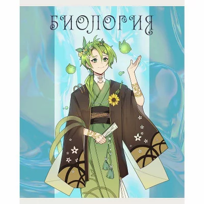 Тетрадь А5 48л "Фантастический отряд. Биология" КанцЭксмо ТТ408946