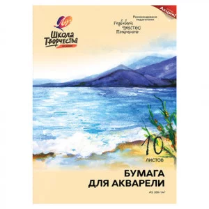 Папка для акварели А3 10л Школа творчества 200г/м2 ЛУЧ 30С 1798-08 132425