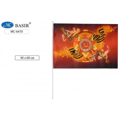 Флаг 9 МАЯ на пластиковой трубочке, материал-искусственный шёлк, цвет пламя, размер-40*60 см. МС-6470