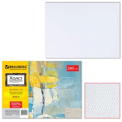 Холст грунтованный на картоне BRAUBERG, 30*40см, 100% хлопок, мелкое зерно, 190621
