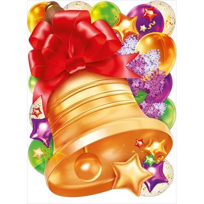 Плакат Колокольчик 84.922