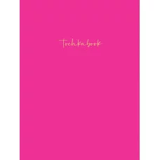 БЛОКНОТ ТОЧКАБУК Basic. ЯРКО-РОЗОВЫЙ 467-0-159-05768-0