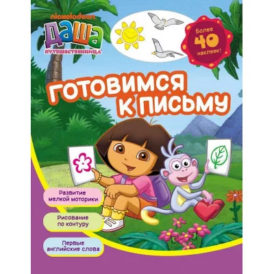 Новиковская Пальчиковый счет Аст 978-5-353-05887-8