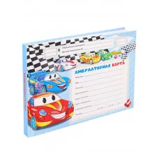 Амбулаторная карта А5, 144л. РЕЗВЫЕ МАШИНКИ (КМ-0468) 7БЦ, обл.-картон, блок-офсет.,200х140