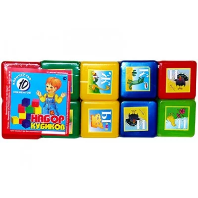 Набор Кубики "Азбука" 10дет.