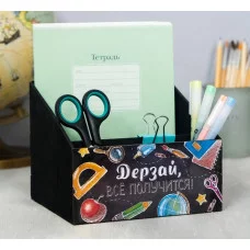 Органайзер для канцтоваров "Дерзай" 176 х 150 140 мм 4358965