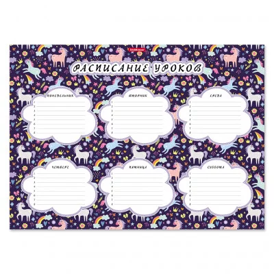 Расписание уроков А3 "Magic Unicorn" горизонтальное ERICH KRAUSE 49710 455479