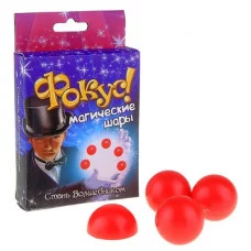 Фокус "Магические шары" 319348