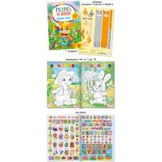 Раскрась по цифрам с наклейками А4 517-2 Забавные зверята