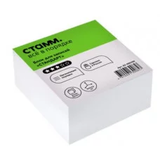 Блок для записей СТАММ Стандарт , 9*9*4,5см, белый 331304