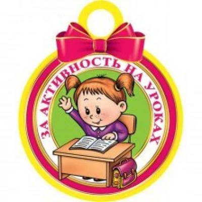 Медаль "За активность на уроках" , 94 мм * мм, школьница за партой 7-01-846