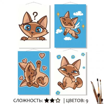 Серия картин по номерам на холсте 20х16 "Василек" (4шт) КН2015222