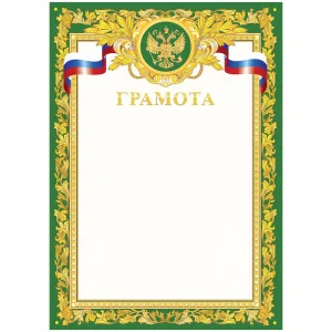 Грамота A4, ArtSpace, мелованный картон Спейс 234040