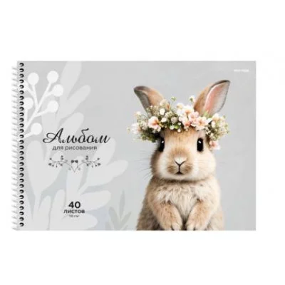 Альбом для рисования А4 40л. МИЛЫЕ ЖИВОТНЫЕ - 4 (40-5909) цветная спираль, офсет . в сп. 40-5909