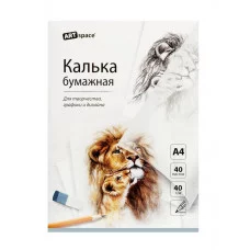 Калька под карандаш А4 ArtSpace, 40л., 40г/м2, в папке 358319