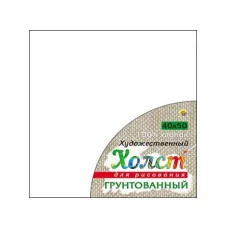 Холст на подрамнике для рисования. 40х50 см хлопок Х-5846
