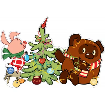 Ф2-12183 Плакат вырубной А3. Пятачок и Винни-Пух украшают елку из мультфильма (с блестками в лаке) / Союзмультфильм (серия) Сфера