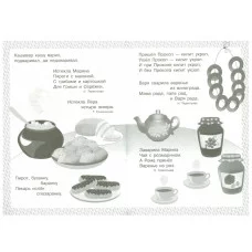 Загадки, скороговорки, считалки. Я учусь выговаривать Р Стрекоза Куликовская Татьяна, Буланова Софья, Куликовский Д. Я учусь рисовать 978-5-906901-08-8