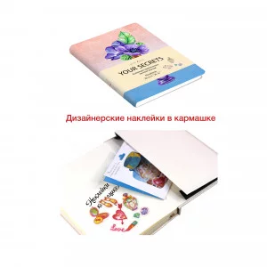 КНИГА для записей B6. 80л. Иск.кожа интегр. YOUR SECRETS SECRETS. V. 1 КЗЮСК6803148