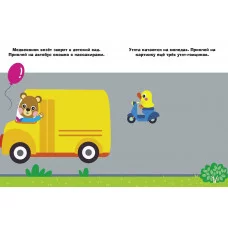 Наклейки д/самых маленьких. Вып.52 Мышонок с шариком Стрекоза Маврина Л. В. 978-5-9951-5817-2