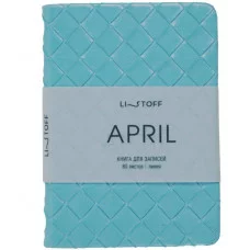 Книга для записей А6 80л "April. Голубой" КанцЭксмо КЗАКЛ6804481