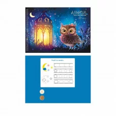 Альбом для рисования А4 20л Сказка на ночь КанцЭксмо АСБ202420