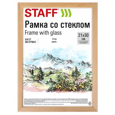 Рамка 21х30 см со стеклом, багет 16 мм дерево, STAFF "Sonata", цвет натуральный, 391358