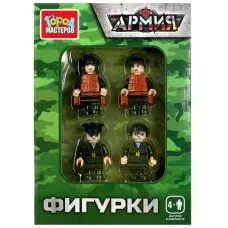Конструктор фигурки армия, 4 шт.. Город мастеров  18073-KK