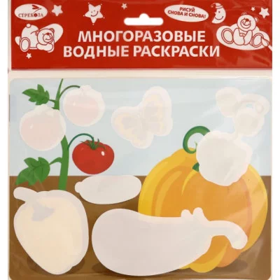 Многоразовые водные раскраски. Выпуск 12 (Овощи) Стрекоза  978-5-9951-4898-2