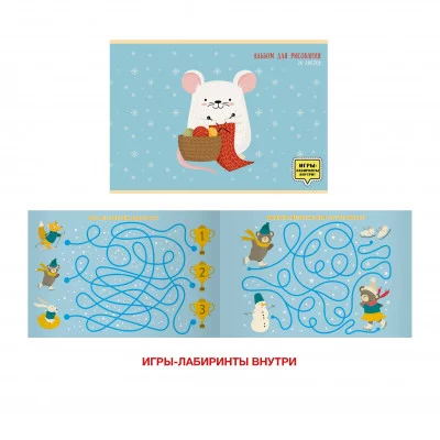 Альбом для рисования 20л Скрепка мел картон матовая ламинация 110 г/м2 Мышонок вяжет А202252