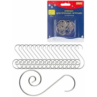 Набор металлических крючков (для ёлочных украшений) 20 шт серебристые 5*2.5см НУ-6172