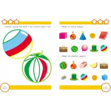 Р/т с наклейками 3+. Логика. Сравниваем предметы Стрекоза Маврина Лариса Викторовна, Терентьева Наталья 978-5-9951-3832-7