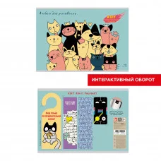 Альбом для рисования 40л Скрепка мел картон 110г/м2 Собрание котов А2Л401991