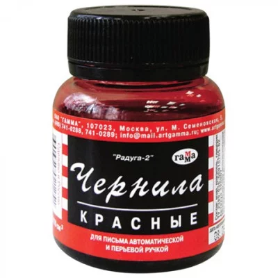 Чернила "Радуга" красные 70мл 320007