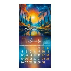 Календарь настенный перекидной "Подсказки Вселенной" 9.0000868
