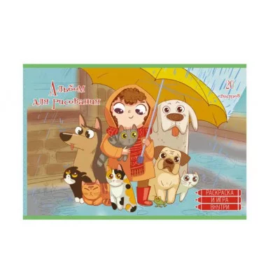 Альбом для рисования А4 20л "Best friends" КанцЭксмо АЛ202347