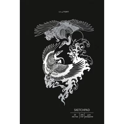 Скетчпад А4 20л "Аисты" КанцЭксмо СПСФ420236