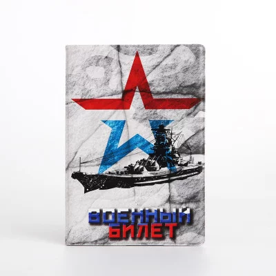 Обложка для военного билета 9,5*0,3*13,5, ВМФ, серый 9953931