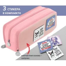 Пенал DE-106 Косметичка прямоугол, текстиль, розовый, 3 отделении на молнии, самоклеющая поверхность - липучка, в ПВХ-пакете 330539