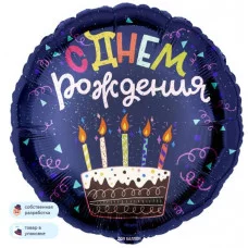 Шар (18\'\'/46 см) Круг, С Днем Рождения (торт), Темно-синий, 1 шт. в уп. 13399V