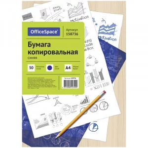 Бумага копировальная OfficeSpace, А4, 50л. синяя Спейс 158736