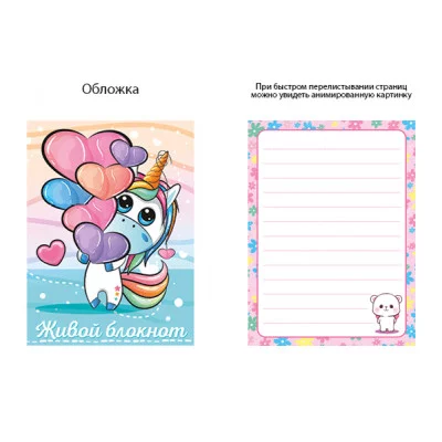 Блокнот в мягкой обложке на скрепке А7 Живой блокнот Единорог Полипринт 29025
