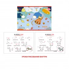 Альбом для рисования 20л Скрепка мел Картон 120г Мечты А2Л202089