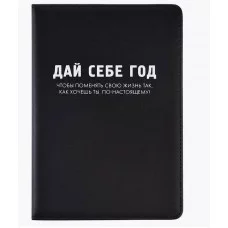Ежедневник недатированный "Message. Дай себе год" A5 272 стр, белая бумага 70 г/м² 2334517