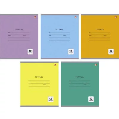 Тетрадь А5 12л "Однотонная серия (линия), 5 видов"  КанцЭксмо ТЛ124997