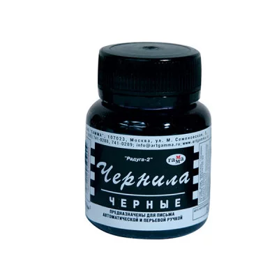 Чернила черные 70мл ГАММА 320009 240007