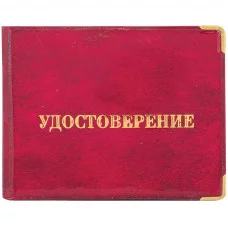 Обложка для удостоверения OfficeSpace ПВХ, глянцевая Спейс 162524