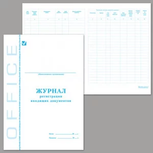 Книга BRAUBERG "Журнал регистрации входящих документов", 48л, А4 198*278мм, картон, офсет, 130084