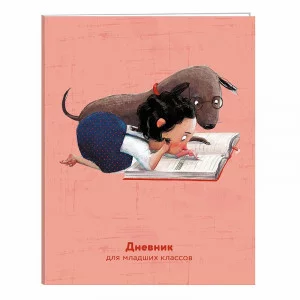 Дневники для младших кл. 48л. Интегральные, глян. ламин. Бум. оф.60 г/м2, однокр. печ. Уп./карт. Лучшие друзья ДИМ224805